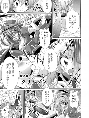 [あましょく] まじかるカナンReboot_011