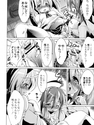 [あましょく] まじかるカナンReboot_032