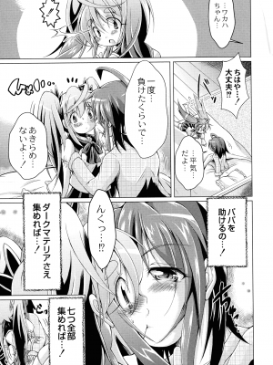 [あましょく] まじかるカナンReboot_029