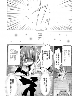 [あましょく] まじかるカナンReboot_058