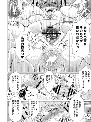[あましょく] まじかるカナンReboot_140