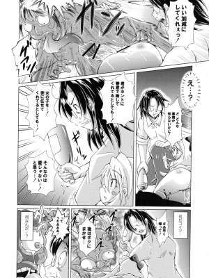 [あましょく] まじかるカナンReboot_174