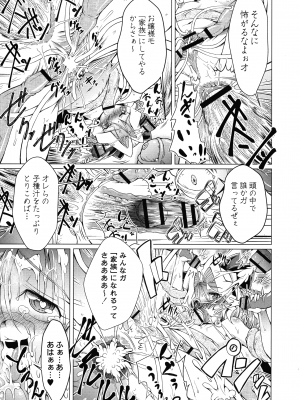 [あましょく] まじかるカナンReboot_053