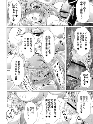 [あましょく] まじかるカナンReboot_134