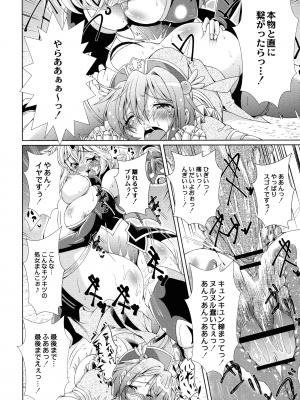 [あましょく] まじかるカナンReboot_020