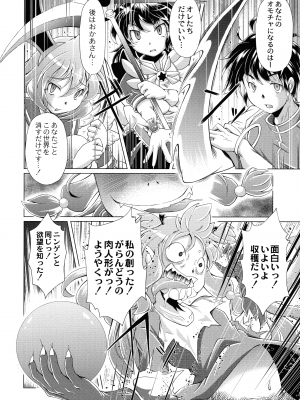 [あましょく] まじかるカナンReboot_196