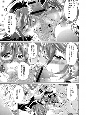 [あましょく] まじかるカナンReboot_147