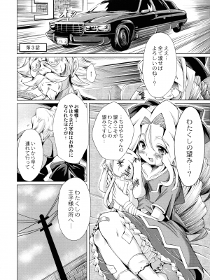 [あましょく] まじかるカナンReboot_043