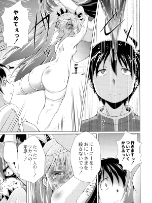 [あましょく] まじかるカナンReboot_123