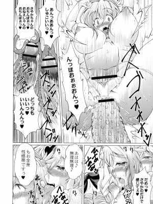 [あましょく] まじかるカナンReboot_080