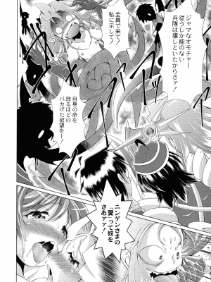 [あましょく] まじかるカナンReboot_198