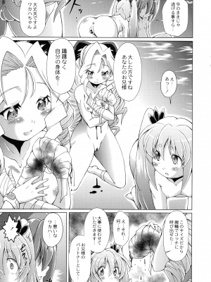 [あましょく] まじかるカナンReboot_151