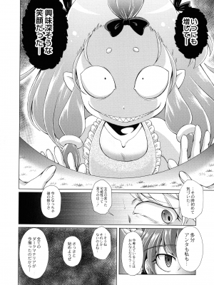 [あましょく] まじかるカナンReboot_186