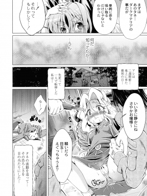 [あましょく] まじかるカナンReboot_048