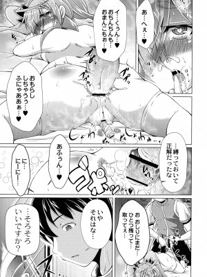 [あましょく] まじかるカナンReboot_115
