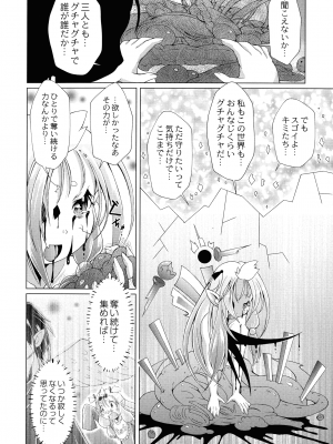 [あましょく] まじかるカナンReboot_204