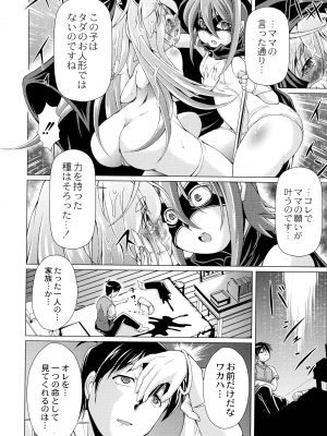 [あましょく] まじかるカナンReboot_124