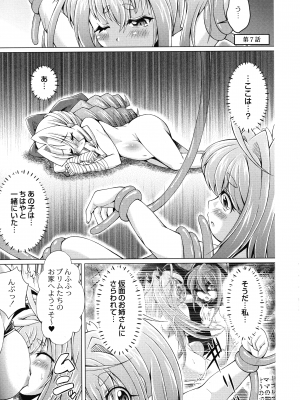[あましょく] まじかるカナンReboot_125
