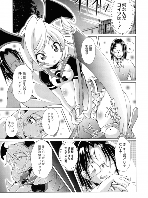 [あましょく] まじかるカナンReboot_175