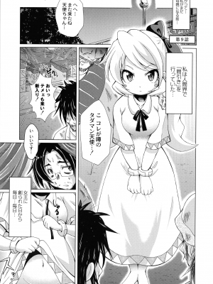 [あましょく] まじかるカナンReboot_167