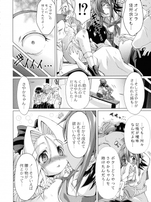 [あましょく] まじかるカナンReboot_068