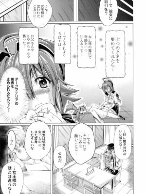 [あましょく] まじかるカナンReboot_059