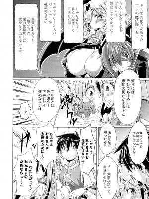 [あましょく] まじかるカナンReboot_060