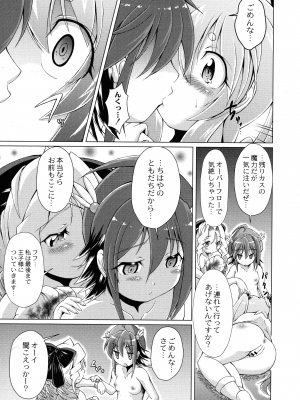 [あましょく] まじかるカナンReboot_153