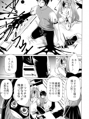 [あましょく] まじかるカナンReboot_121