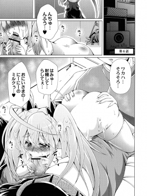 [あましょく] まじかるカナンReboot_105