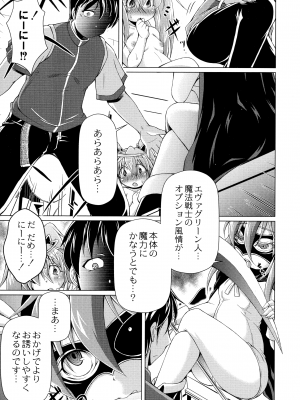 [あましょく] まじかるカナンReboot_119
