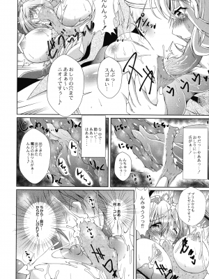 [あましょく] まじかるカナンReboot_016