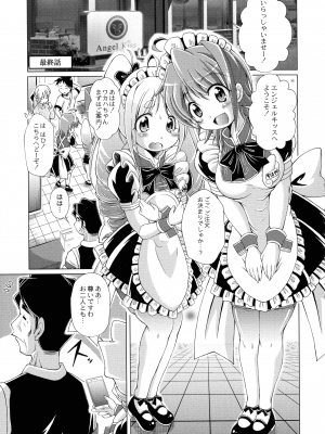 [あましょく] まじかるカナンReboot_187