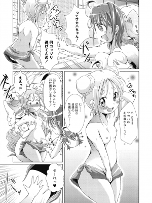 [あましょく] まじかるカナンReboot_191