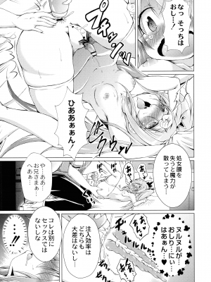 [あましょく] まじかるカナンReboot_091