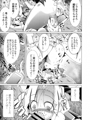 [あましょく] まじかるカナンReboot_051