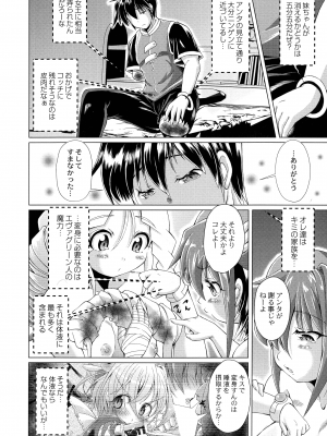 [あましょく] まじかるカナンReboot_154
