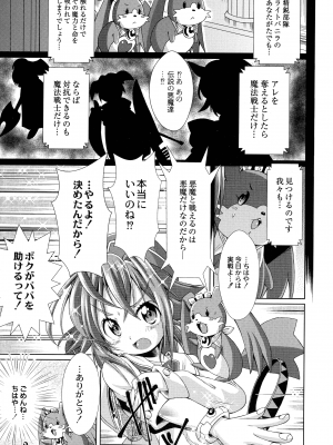 [あましょく] まじかるカナンReboot_009