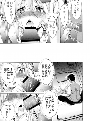 [あましょく] まじかるカナンReboot_093