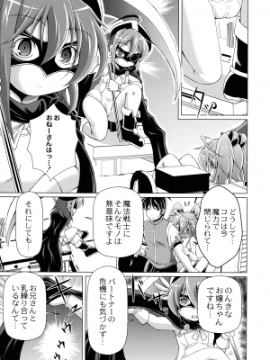 [あましょく] まじかるカナンReboot_117