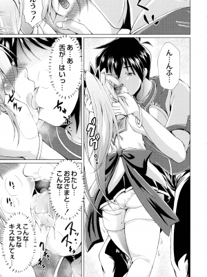 [あましょく] まじかるカナンReboot_087