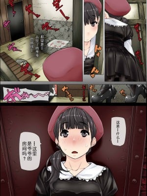 [果物物語 (黒石りんご)] まーさ [骷髅头个人汉化]_06