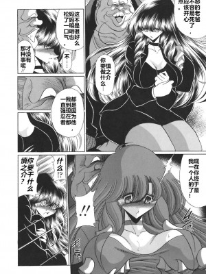 [堀川悟郎] 隷母の告白 (まま姦4)  [食尸鬼個人漢化]_12
