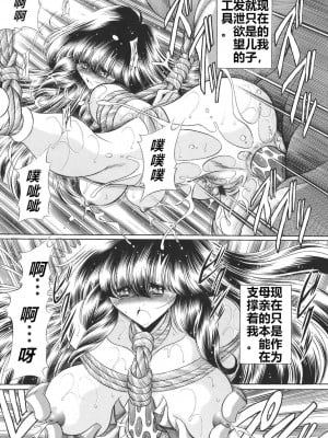 [堀川悟郎] 隷母の告白 (まま姦4)  [食尸鬼個人漢化]_19