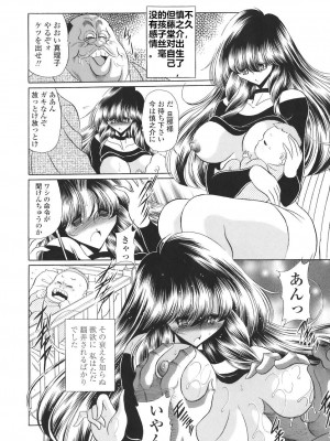 [堀川悟郎] 隷母の告白 (まま姦4)  [食尸鬼個人漢化]_10