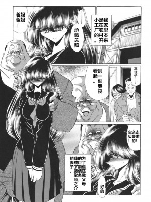 [堀川悟郎] 隷母の告白 (まま姦4)  [食尸鬼個人漢化]_07