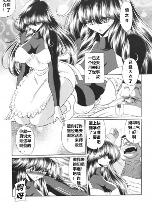 [堀川悟郎] 隷母の告白 (まま姦4)  [食尸鬼個人漢化]_01