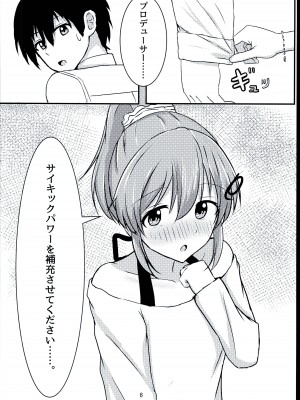 (C89) [くれいじーぶれいんぱるす (相沢U字)] サイキックはナシで!! (アイドルマスター シンデレラガールズ)_06