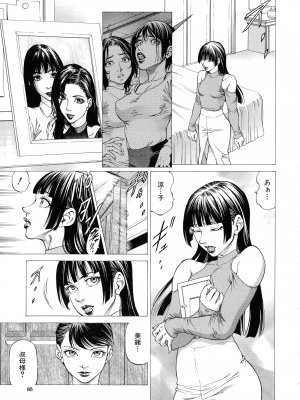 [香吹茂之] 射精推理〜女神の館〜_085