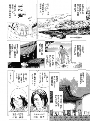 [香吹茂之] 射精推理〜女神の館〜_038